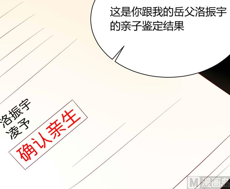 《疼她入骨》第39话 我只有你…… 第32页