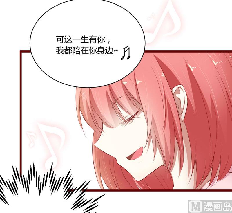 《疼她入骨》第39话 我只有你…… 第4页
