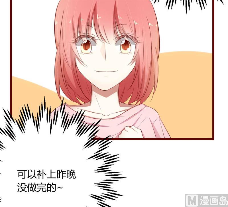 《疼她入骨》第39话 我只有你…… 第6页