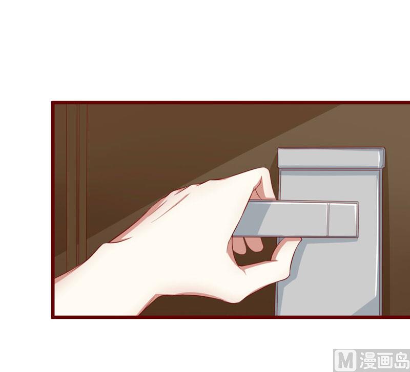 《疼她入骨》第39话 我只有你…… 第9页