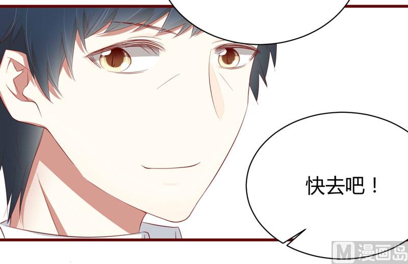 《疼她入骨》第37话 分开了还能再见吗 第10页