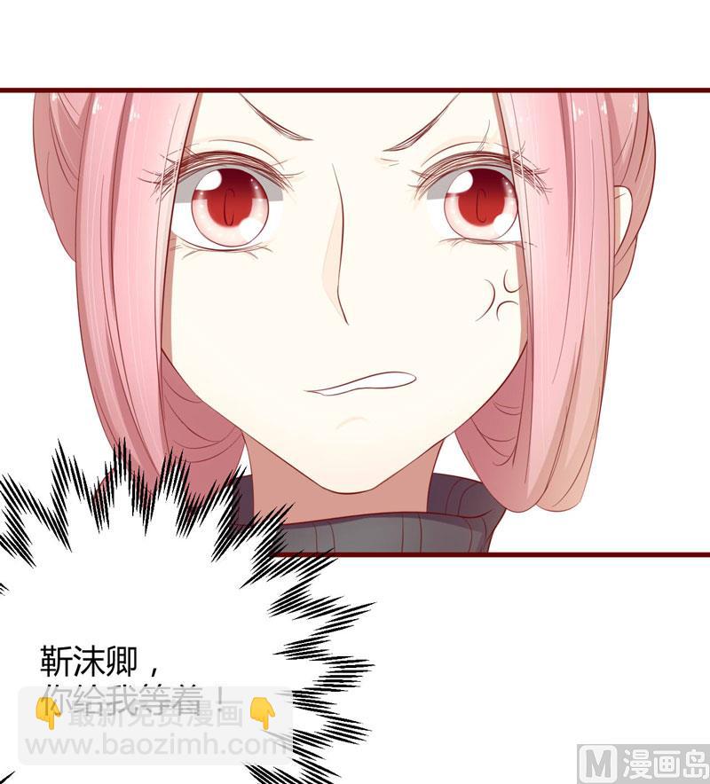 《疼她入骨》第37话 分开了还能再见吗 第14页