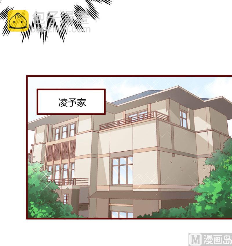 《疼她入骨》第37话 分开了还能再见吗 第15页