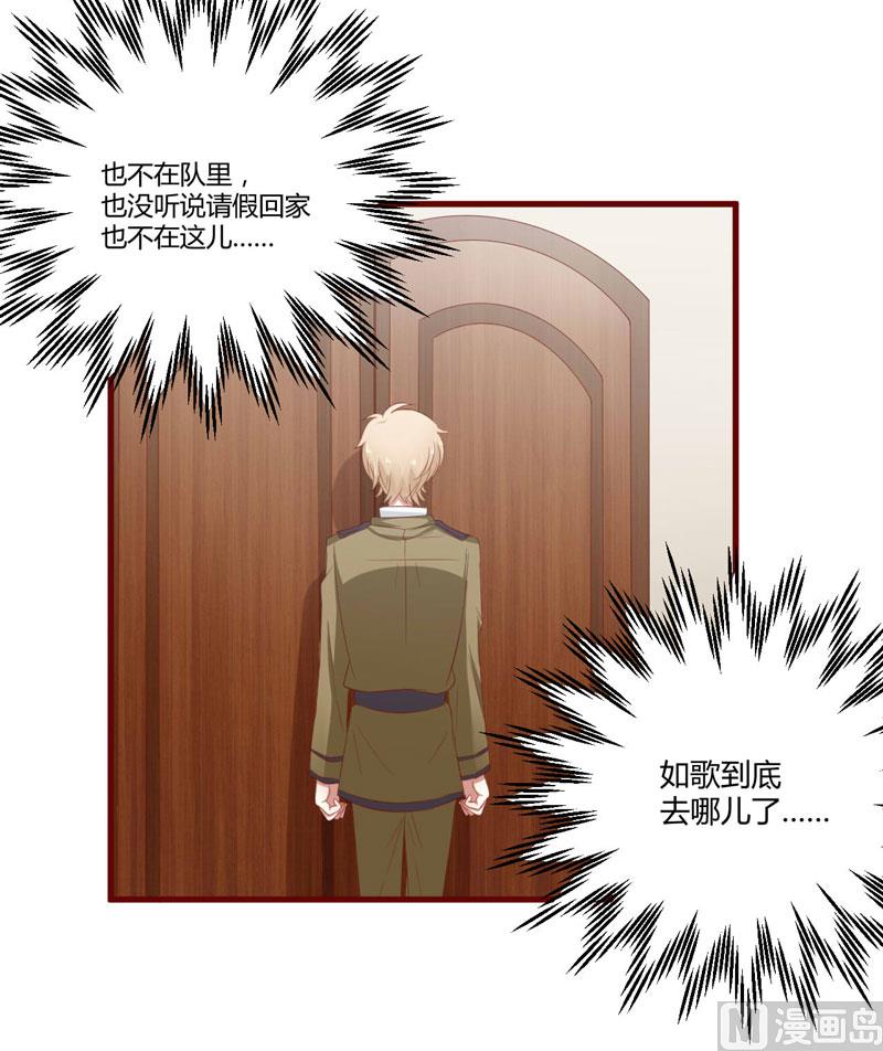 《疼她入骨》第37话 分开了还能再见吗 第18页