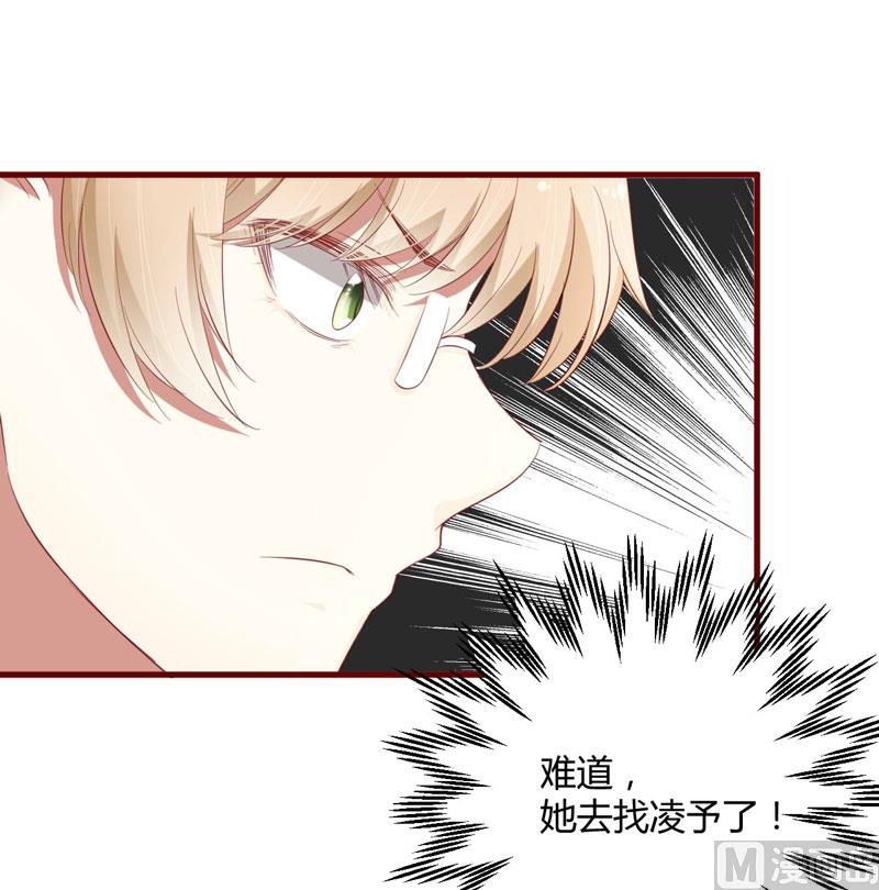 《疼她入骨》第37话 分开了还能再见吗 第19页