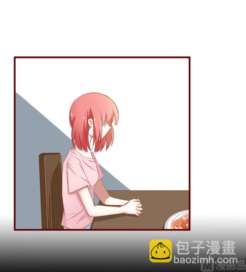 《疼她入骨》第37话 分开了还能再见吗 第27页