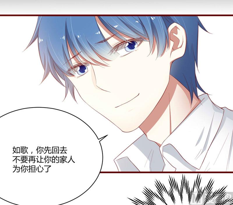《疼她入骨》第37话 分开了还能再见吗 第29页