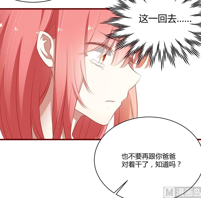 《疼她入骨》第37话 分开了还能再见吗 第30页