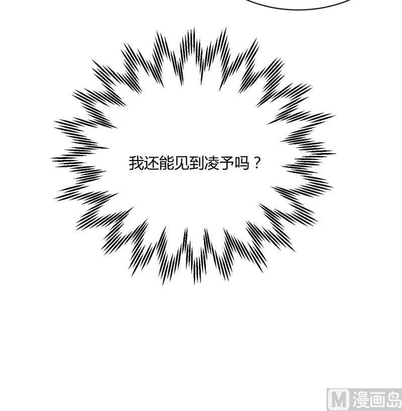 《疼她入骨》第37话 分开了还能再见吗 第31页
