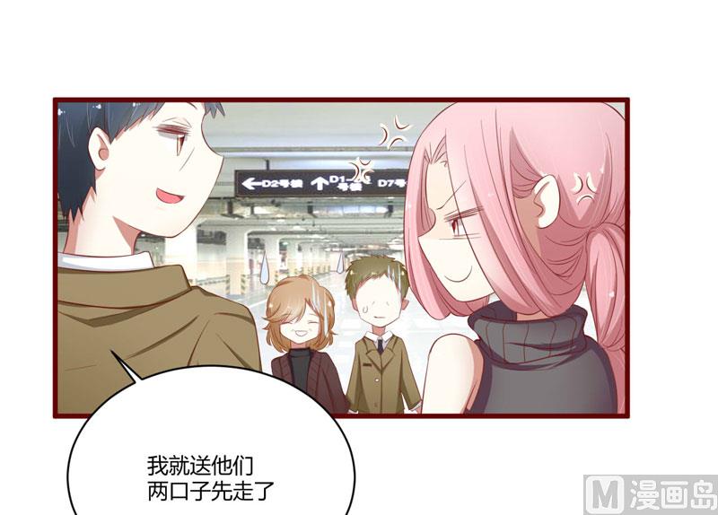 《疼她入骨》第37话 分开了还能再见吗 第6页