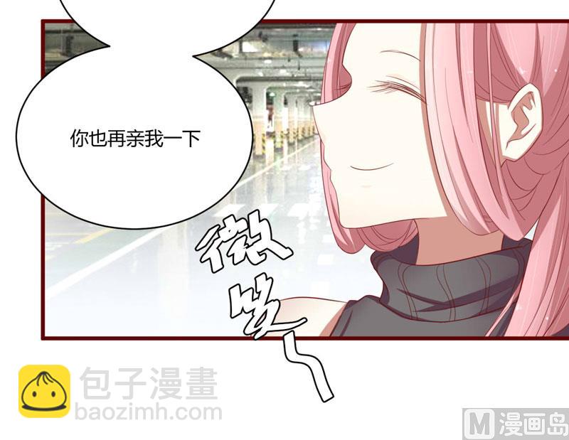 《疼她入骨》第37话 分开了还能再见吗 第7页