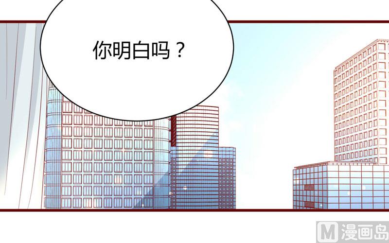 《疼她入骨》第38话 只能选择伤害凌予… 第11页