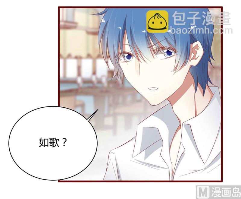 《疼她入骨》第38话 只能选择伤害凌予… 第12页
