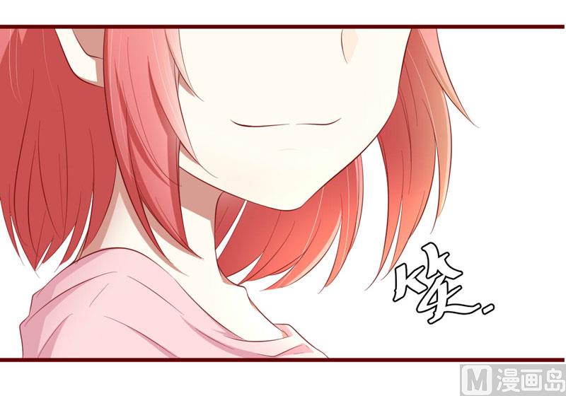 《疼她入骨》第38话 只能选择伤害凌予… 第13页