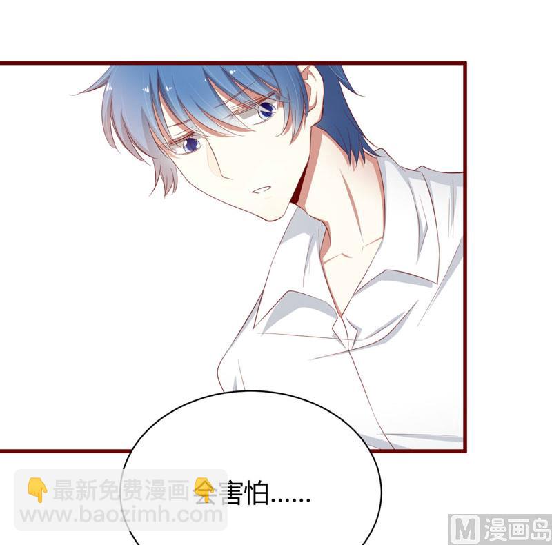 《疼她入骨》第38话 只能选择伤害凌予… 第19页