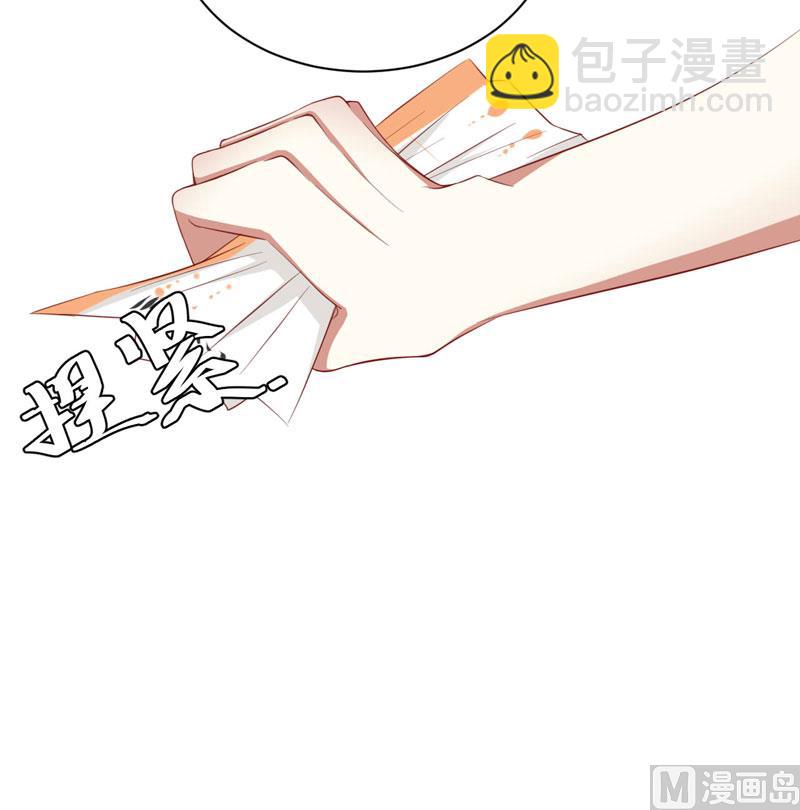 《疼她入骨》第38话 只能选择伤害凌予… 第20页
