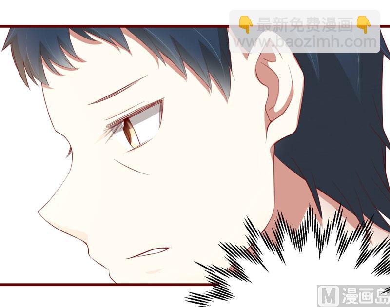 《疼她入骨》第38话 只能选择伤害凌予… 第25页