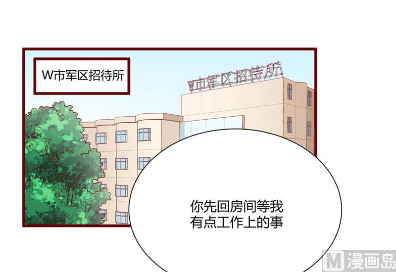 《疼她入骨》第38话 只能选择伤害凌予… 第28页