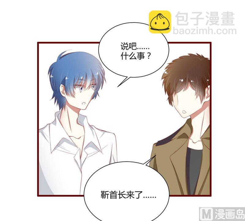 《疼她入骨》第38话 只能选择伤害凌予… 第31页