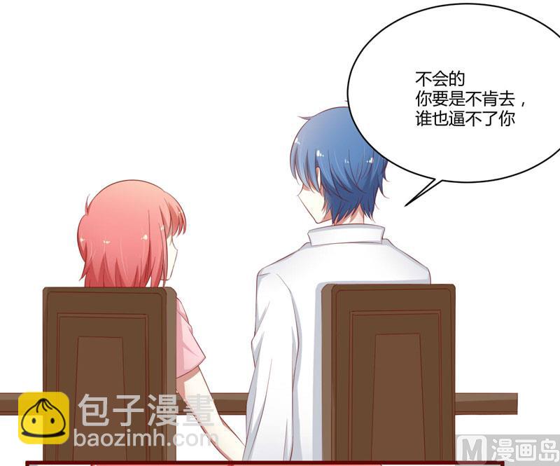 《疼她入骨》第38话 只能选择伤害凌予… 第3页