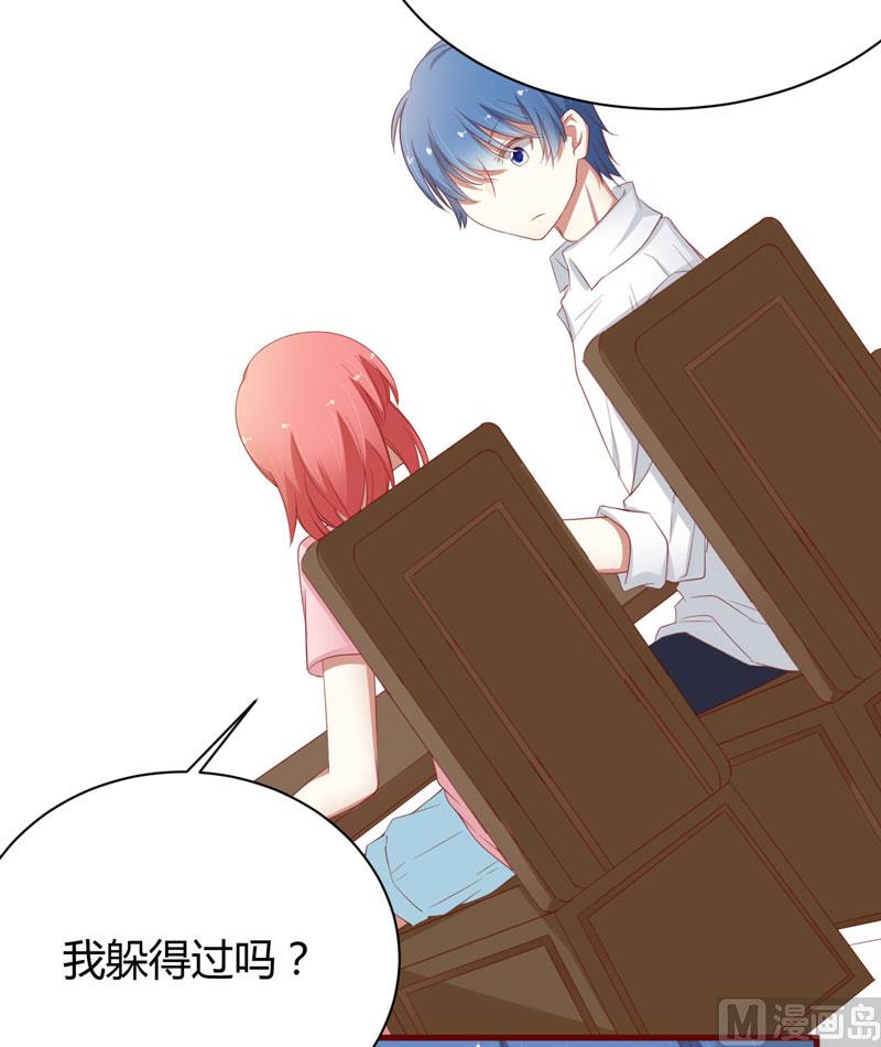 《疼她入骨》第38话 只能选择伤害凌予… 第6页