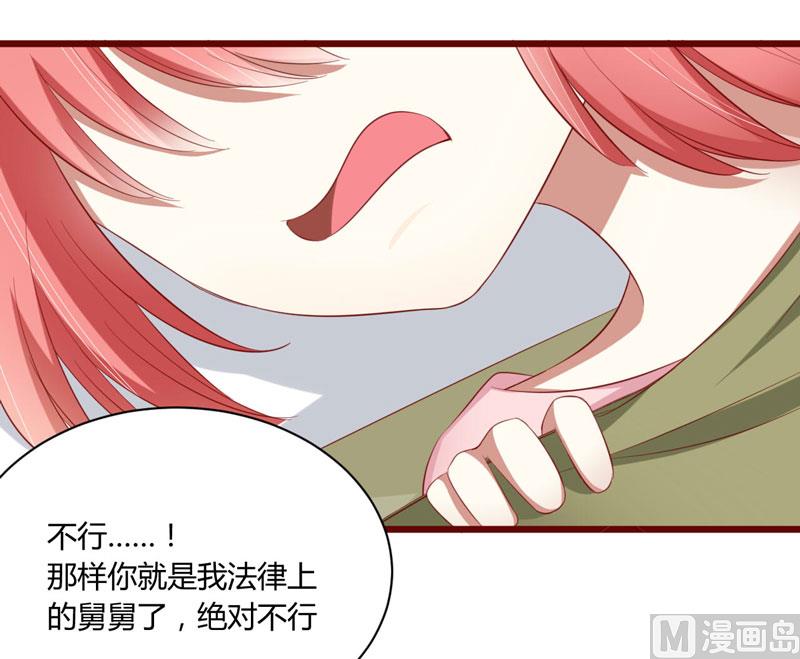 《疼她入骨》第40话 如果是亲舅舅呢？ 第12页