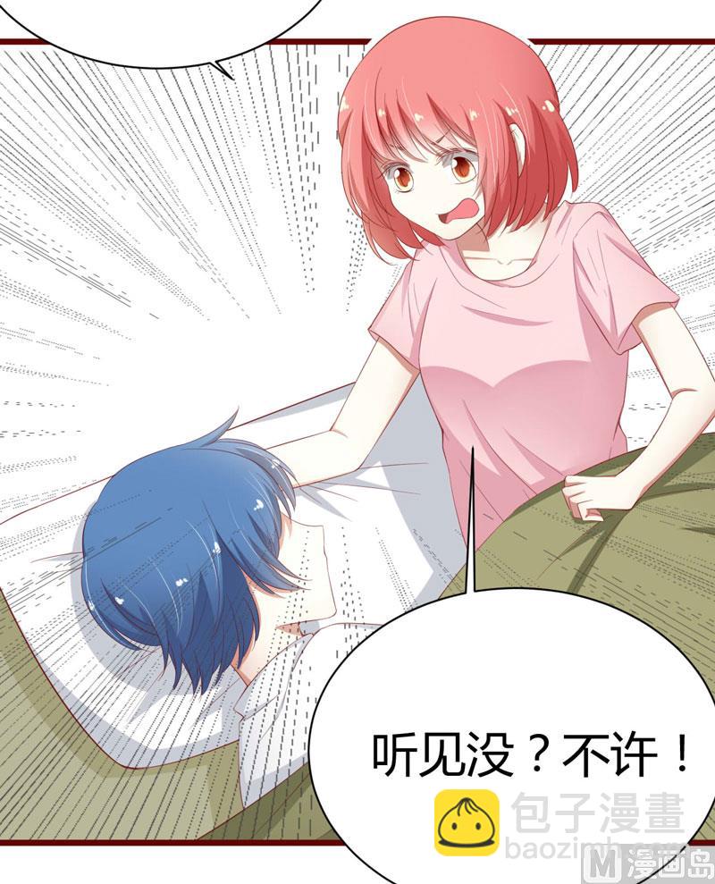 《疼她入骨》第40话 如果是亲舅舅呢？ 第13页