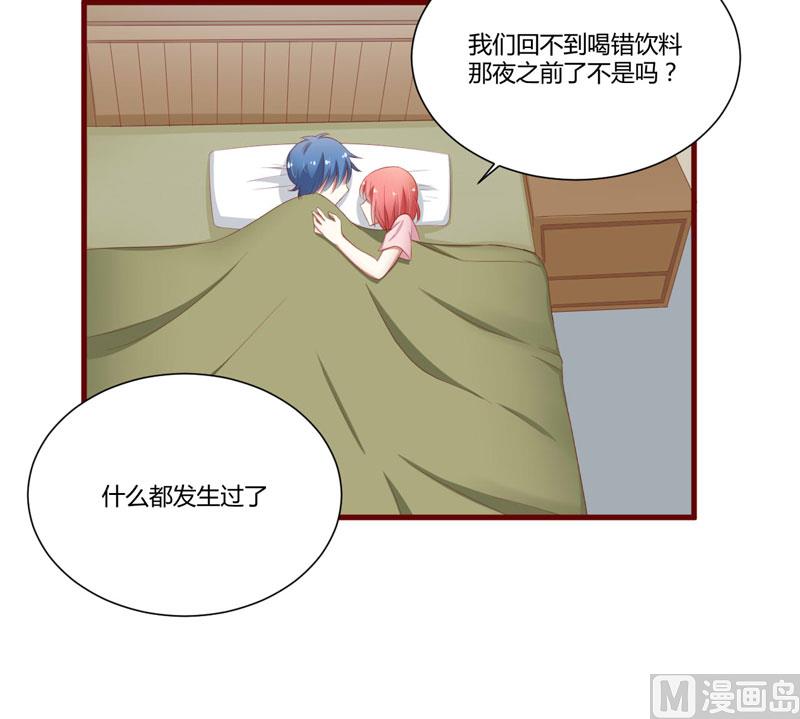 《疼她入骨》第40话 如果是亲舅舅呢？ 第24页