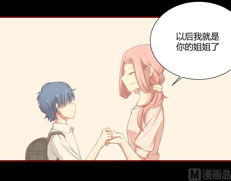 《疼她入骨》第40话 如果是亲舅舅呢？ 第28页