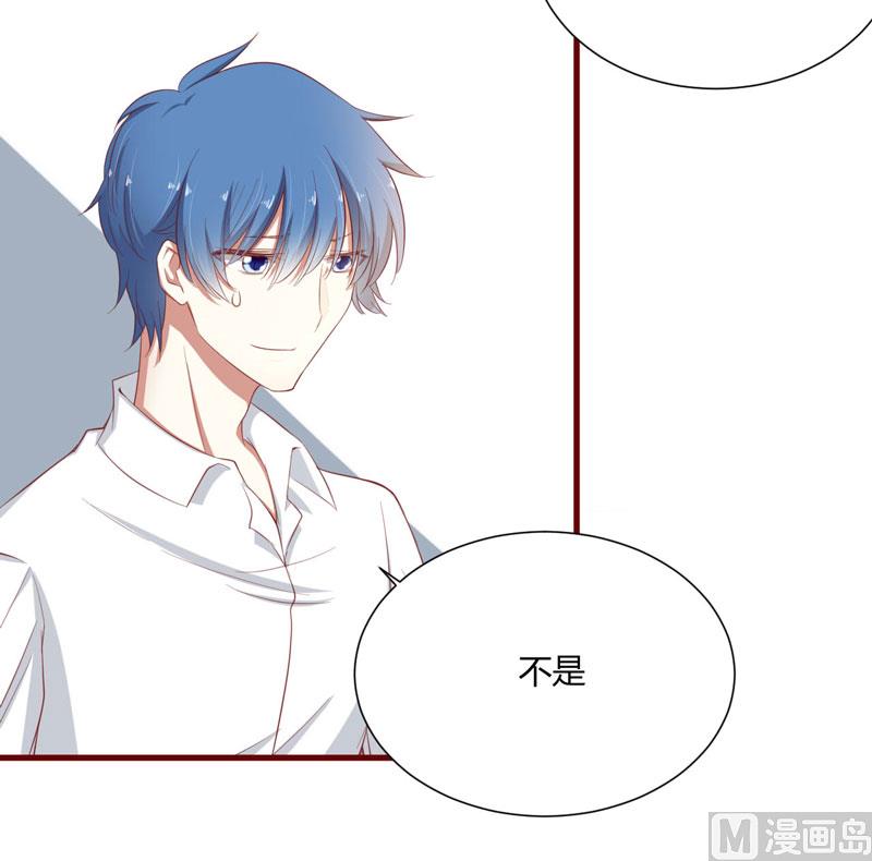《疼她入骨》第41话 我们私奔吧 第11页