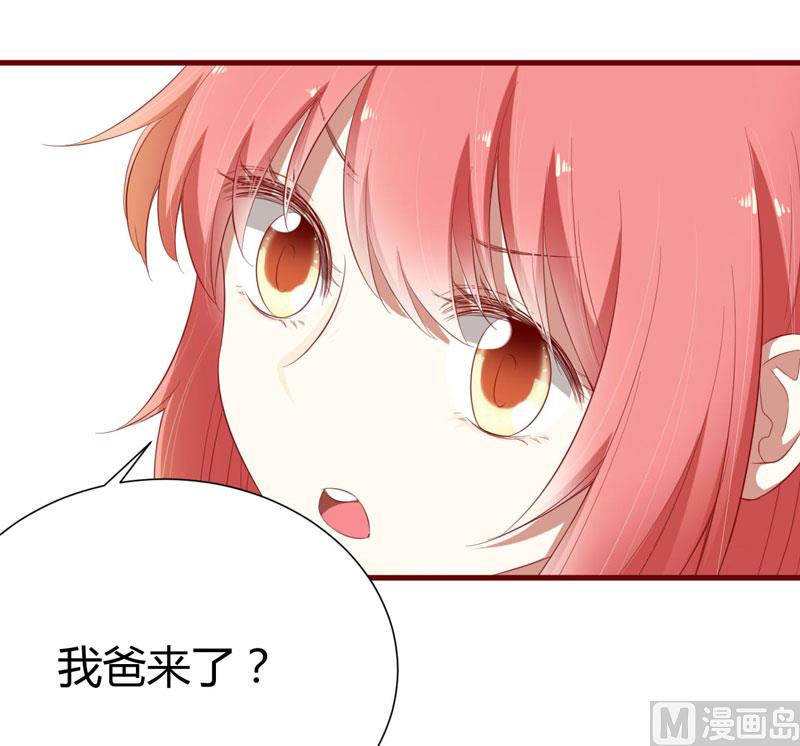 《疼她入骨》第41话 我们私奔吧 第13页