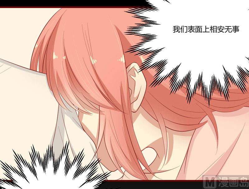《疼她入骨》第41话 我们私奔吧 第31页