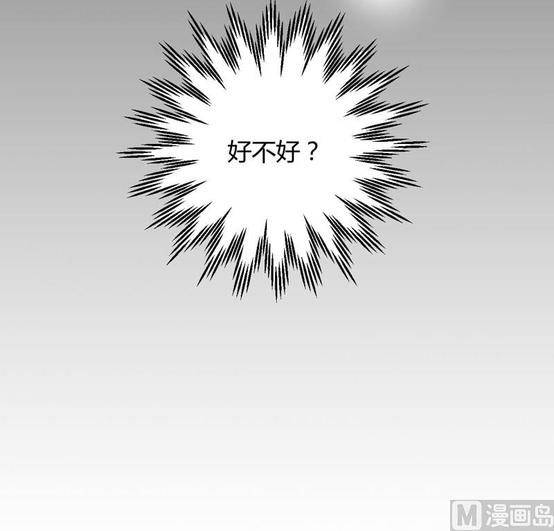 《疼她入骨》第41话 我们私奔吧 第33页