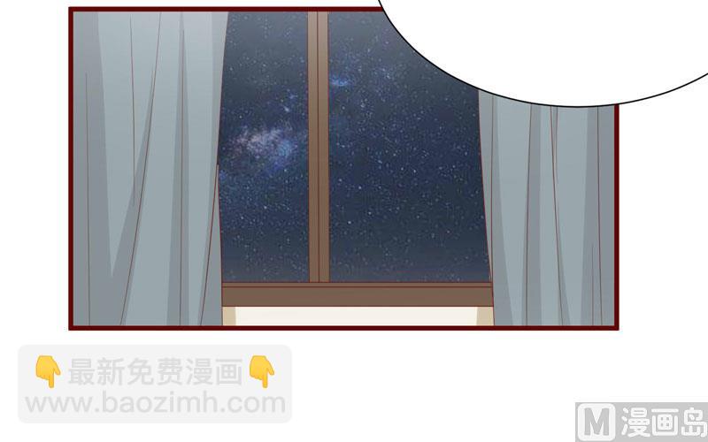 《疼她入骨》第41话 我们私奔吧 第3页