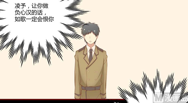 《疼她入骨》第41话 我们私奔吧 第7页