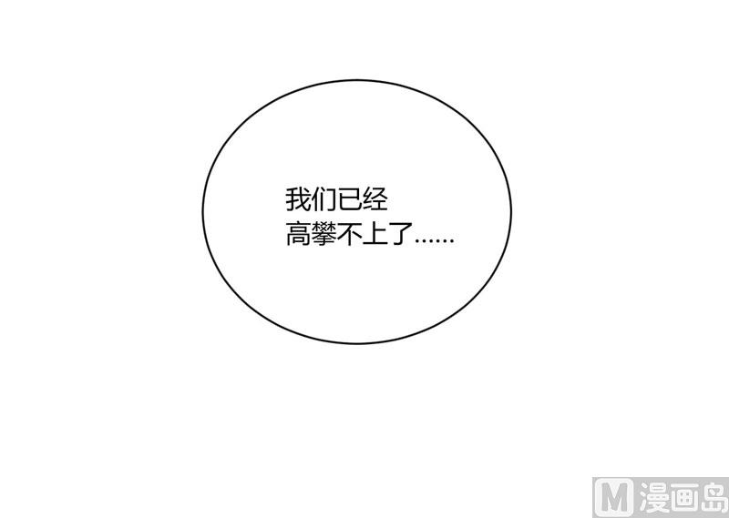 《疼她入骨》第42话 被拿走的吸管 第15页