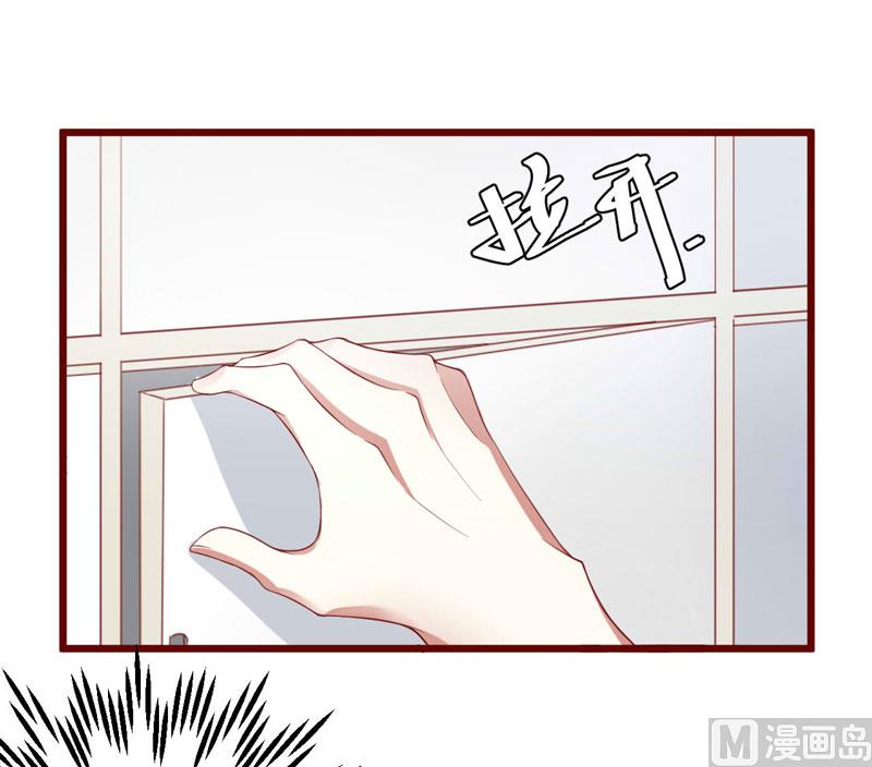 《疼她入骨》第42话 被拿走的吸管 第18页