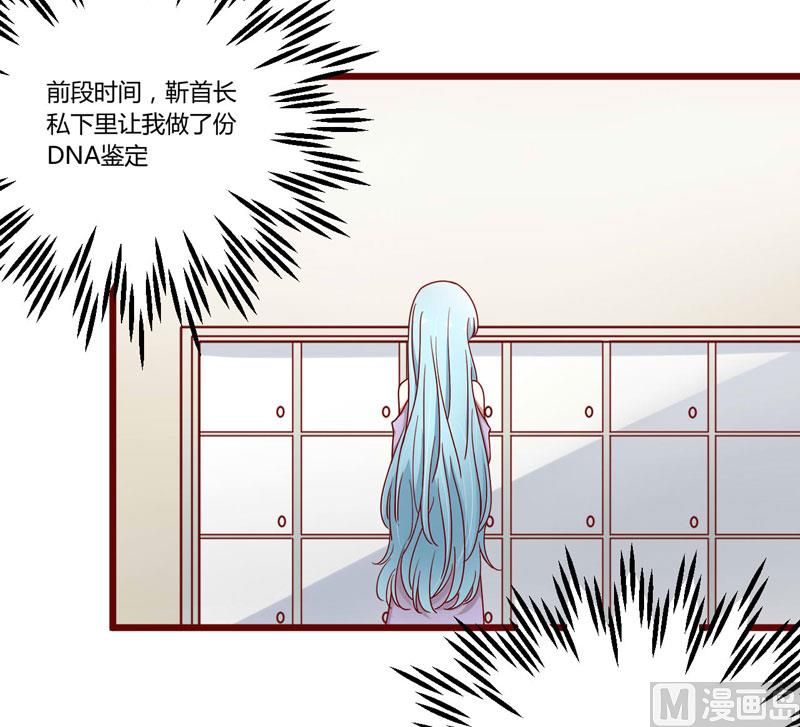 《疼她入骨》第42话 被拿走的吸管 第19页