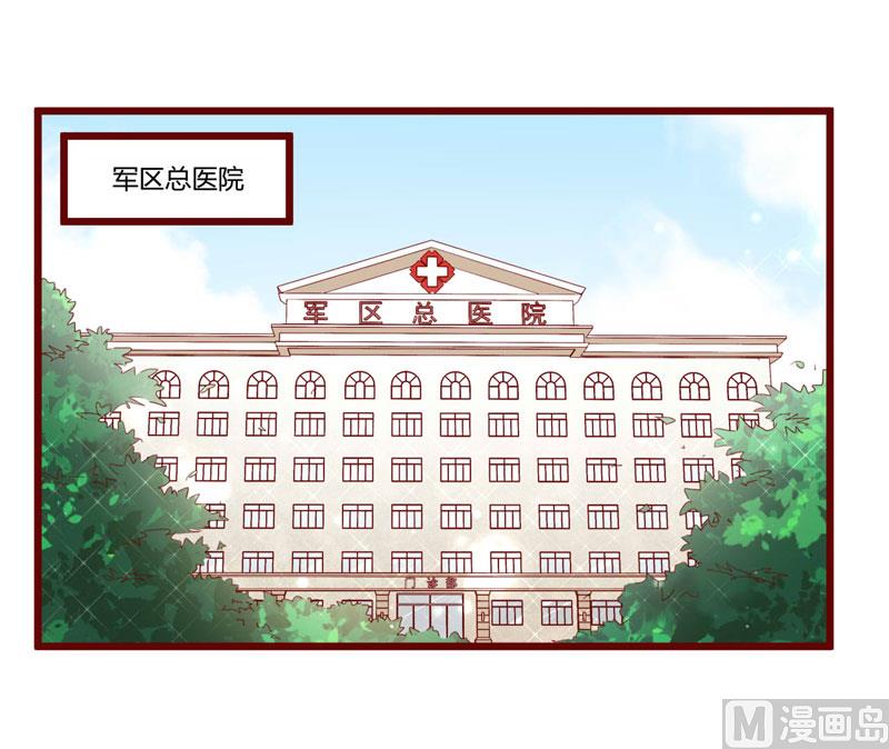 《疼她入骨》第42话 被拿走的吸管 第2页