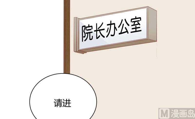 《疼她入骨》第42话 被拿走的吸管 第7页