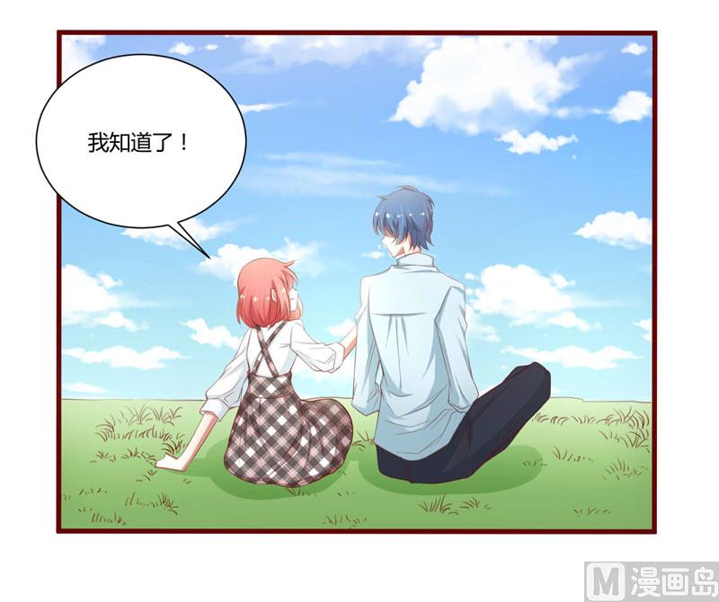 《疼她入骨》第43话 苏丽的目的 第10页