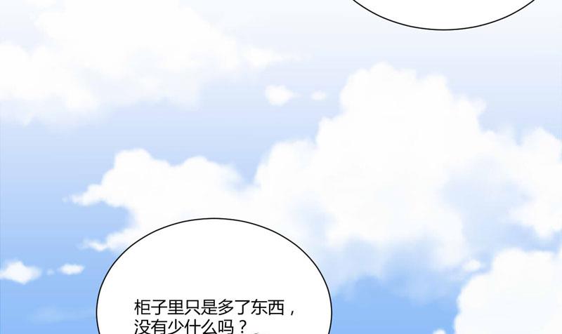 《疼她入骨》第43话 苏丽的目的 第13页