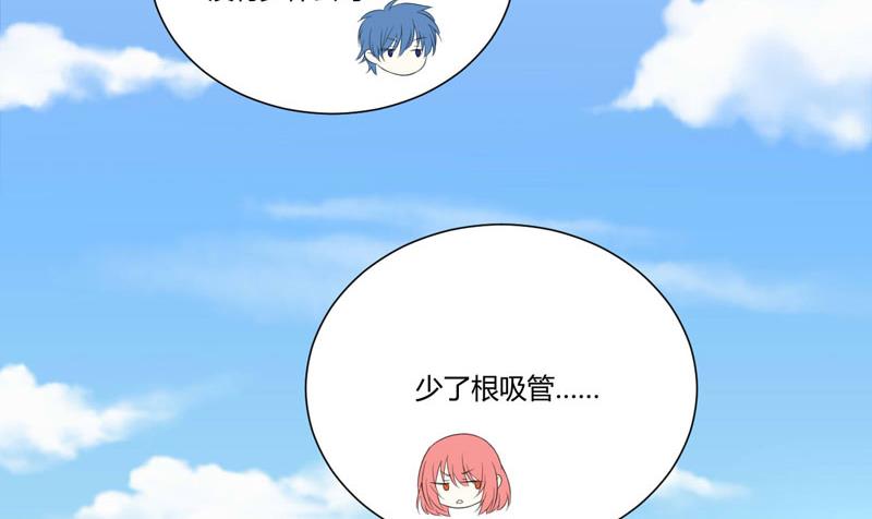 《疼她入骨》第43话 苏丽的目的 第14页