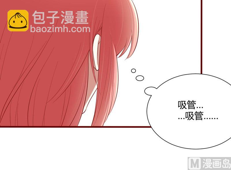 《疼她入骨》第43话 苏丽的目的 第16页