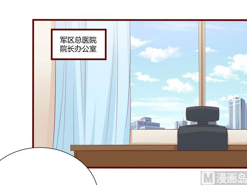 《疼她入骨》第43话 苏丽的目的 第18页