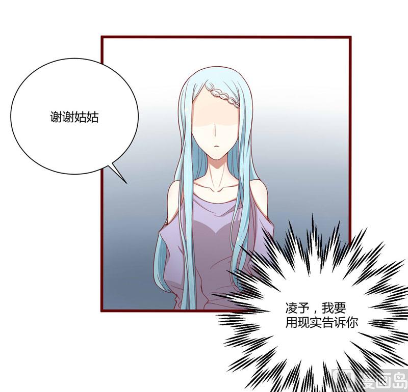 《疼她入骨》第43话 苏丽的目的 第22页