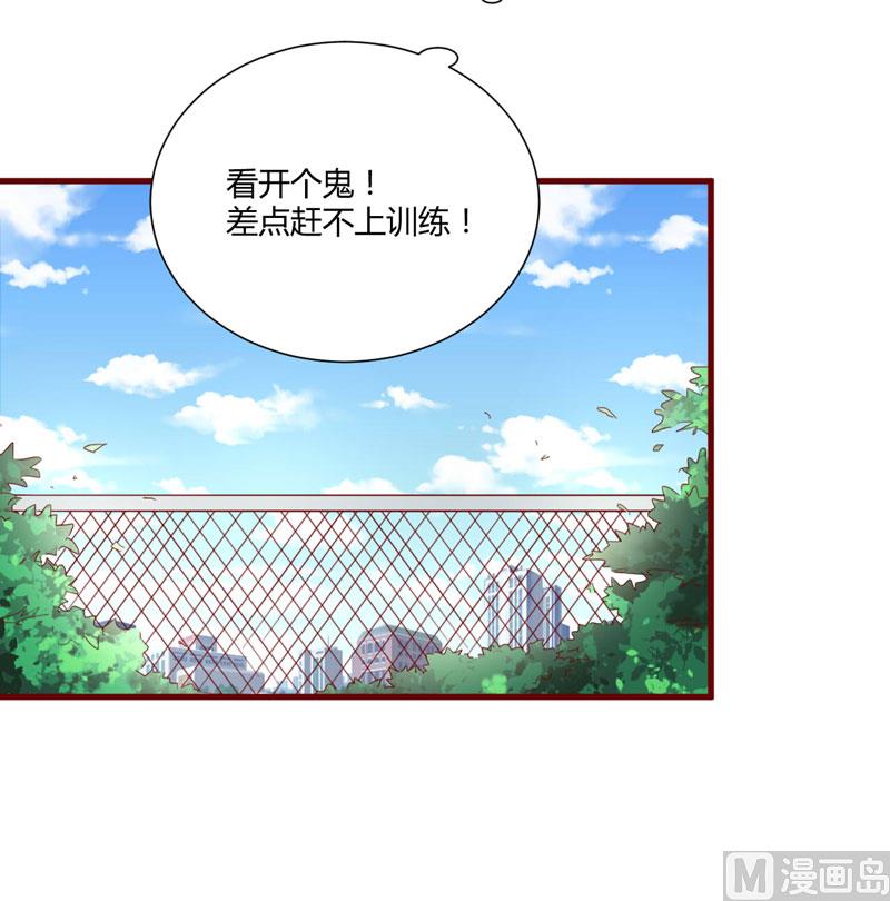 《疼她入骨》第43话 苏丽的目的 第29页
