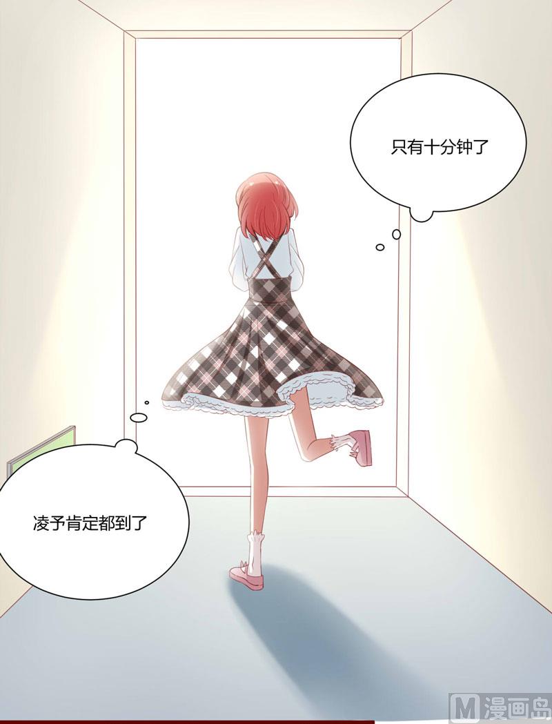 《疼她入骨》第43话 苏丽的目的 第2页