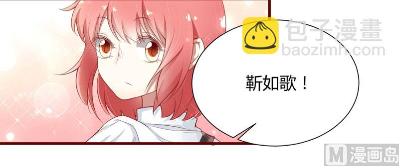 《疼她入骨》第43话 苏丽的目的 第3页