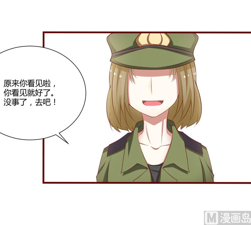 《疼她入骨》第43话 苏丽的目的 第6页